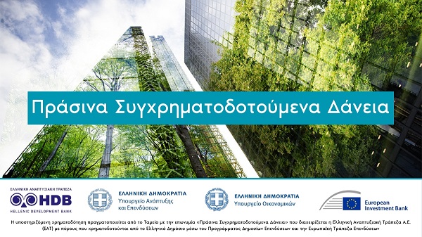prasina sigxrimatodotoumena daneia site