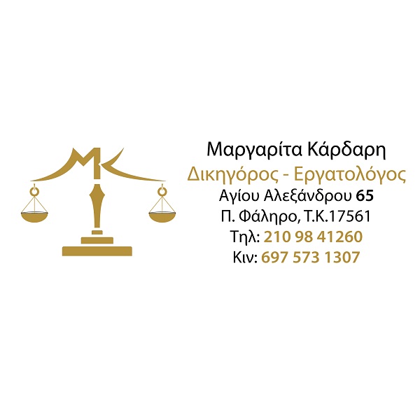 Κάρδαρη Μαργαρίτα