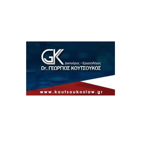 Κουτσούκος Γεώργιος