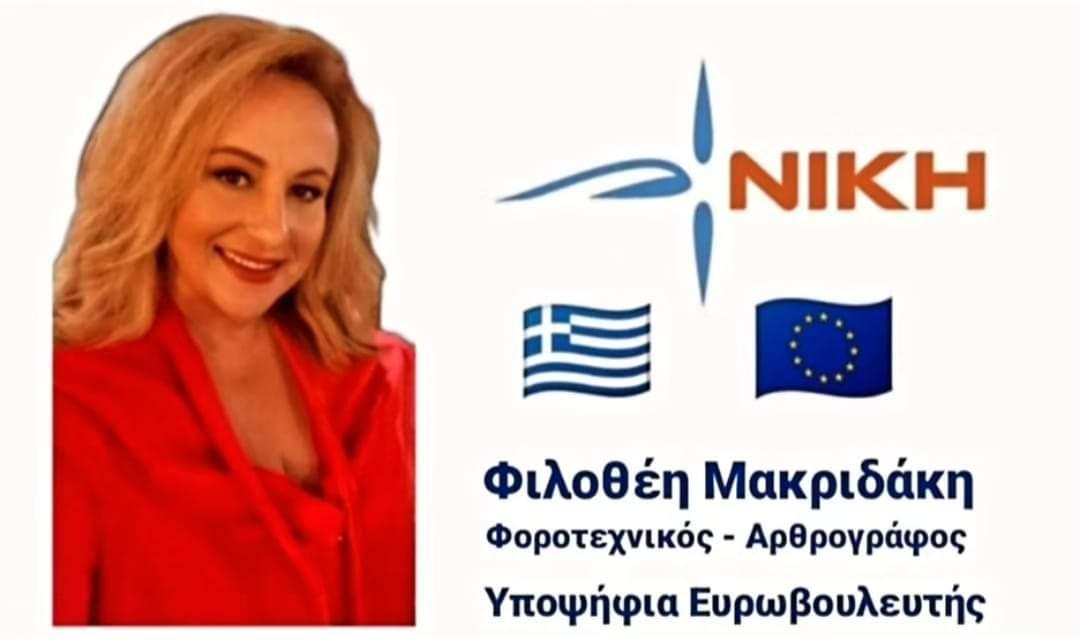 ΝΙΚΗ 4